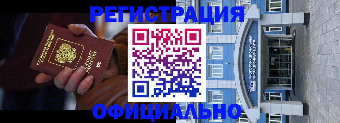 временная регистрация поиск в Светлограде