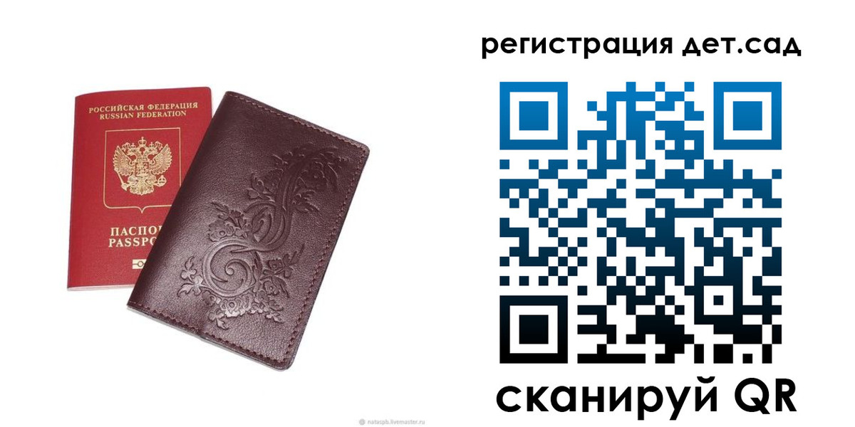 временная регистрация гарантия в Светлограде