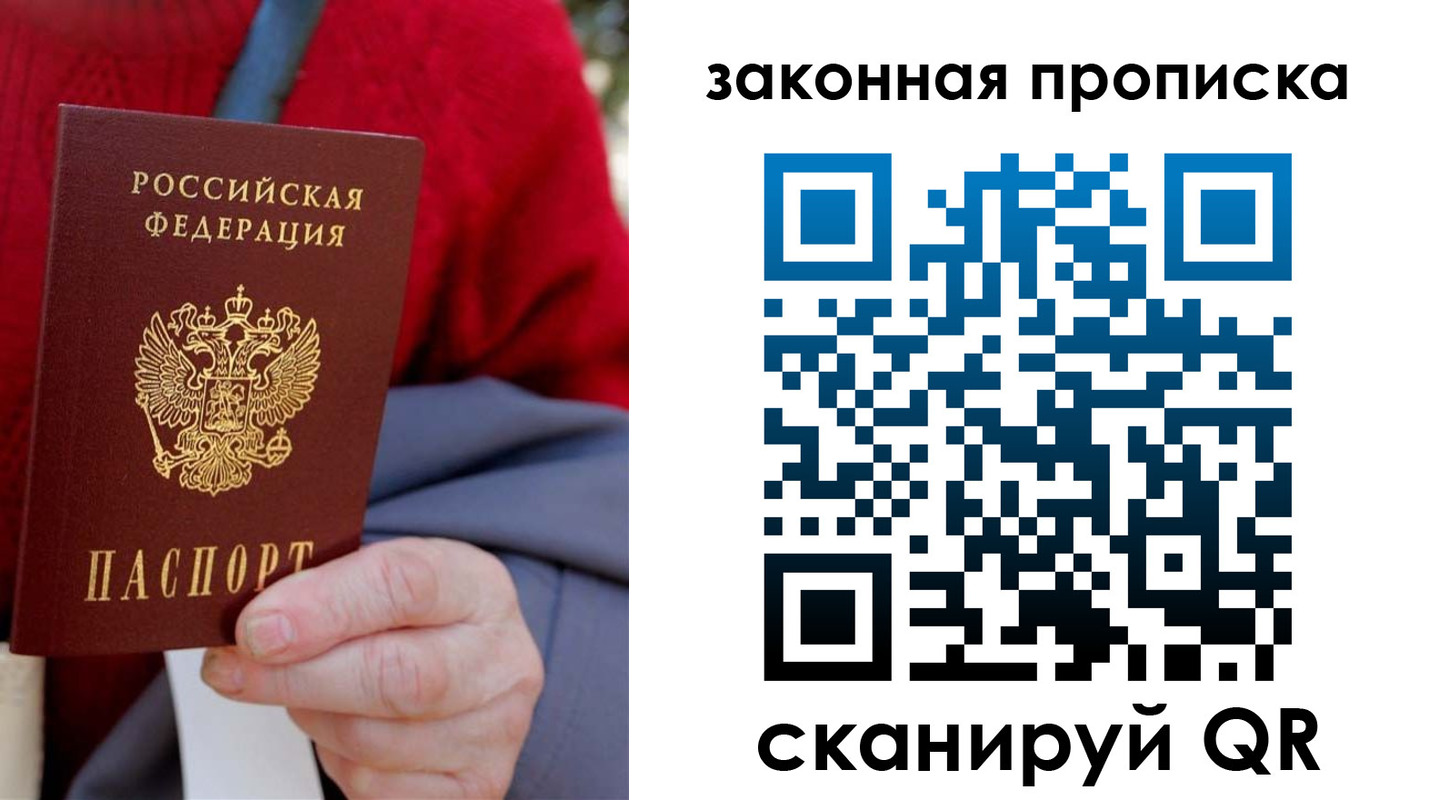прописка для кредита в Светлограде