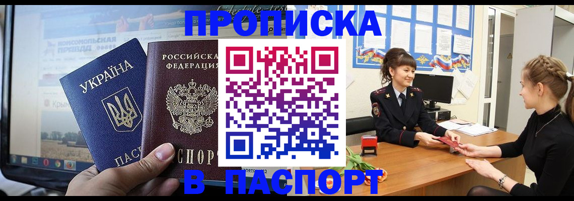 временная регистрация законно в Светлограде