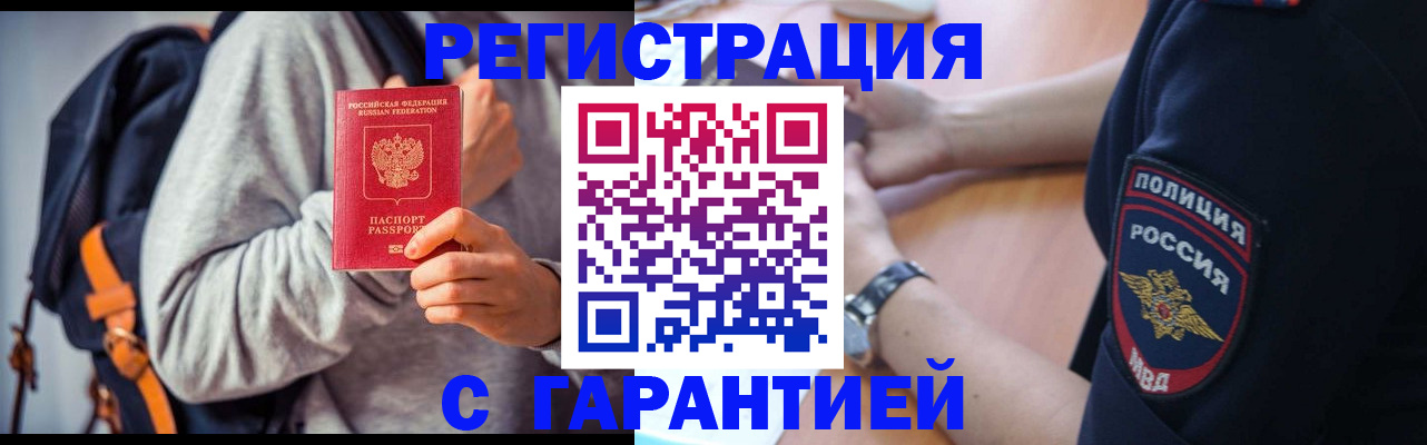 регистрация для дет. сада в Светлограде