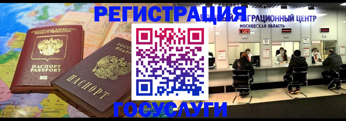 временная регистрация недорого в Светлограде