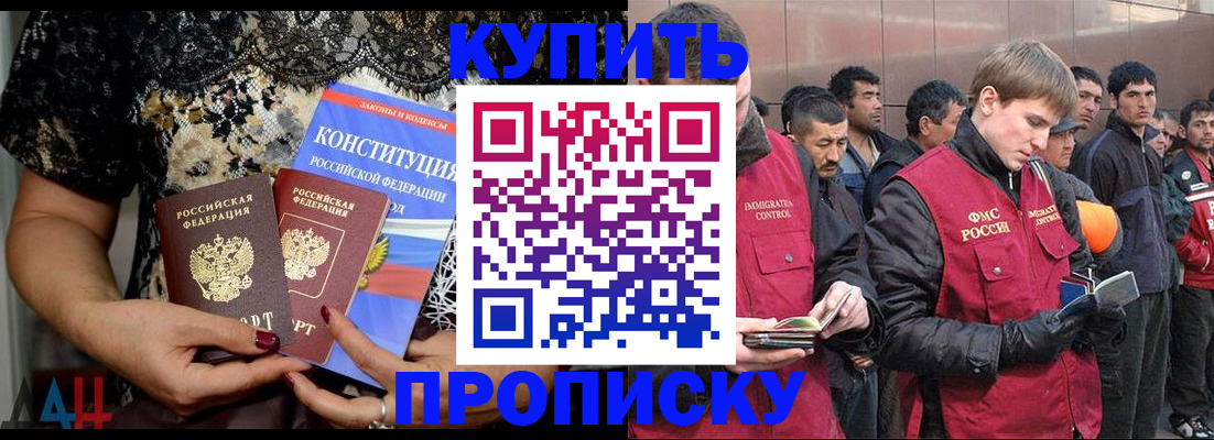 миграционный учет в Светлограде