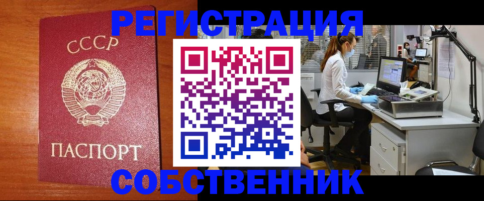 временная регистрация для всех в Светлограде